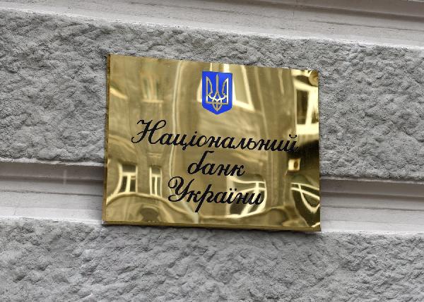 Ukrainian Central Bank Says ‘Crypto Isn’t Money,’ Vows to Regulate Sector