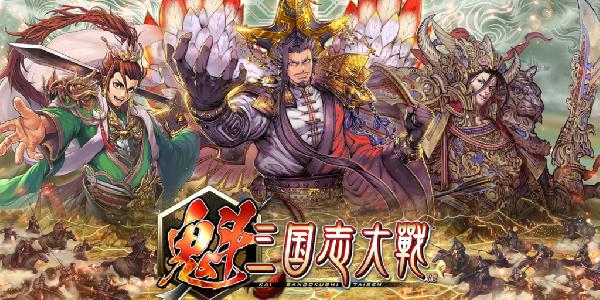 ‘Battle of the Three Kingdoms‘ Oasys Game Based on Sega IP Launching Next Week